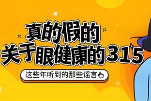 米德尔顿预计明日对阵太阳将复出：长时间的缺阵让我沮丧