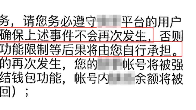 尼克斯抗议吹罚！历史共44次抗议成功6次 上次为08年并进行重赛