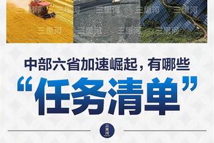 香起来了！比尔16中8拿到21分4篮板 正负值+22